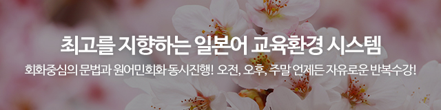 아사히일본어전문학원_이미지m