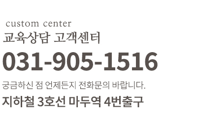아사히일본어전문학원_하단메뉴_