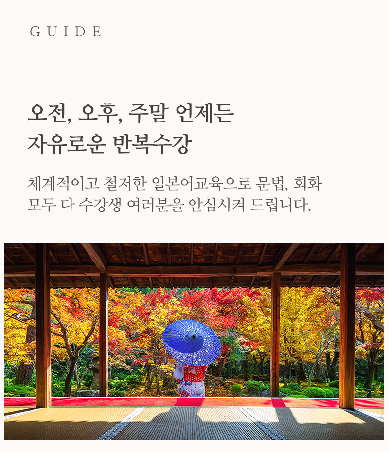 20250304143416_DqfWS26n.jpg_carousel_아사히일본어전문학원_일산일본어학원,마두역4번출구,기초회화,원어민회화,시험대비,JLPT,JPT자격증반