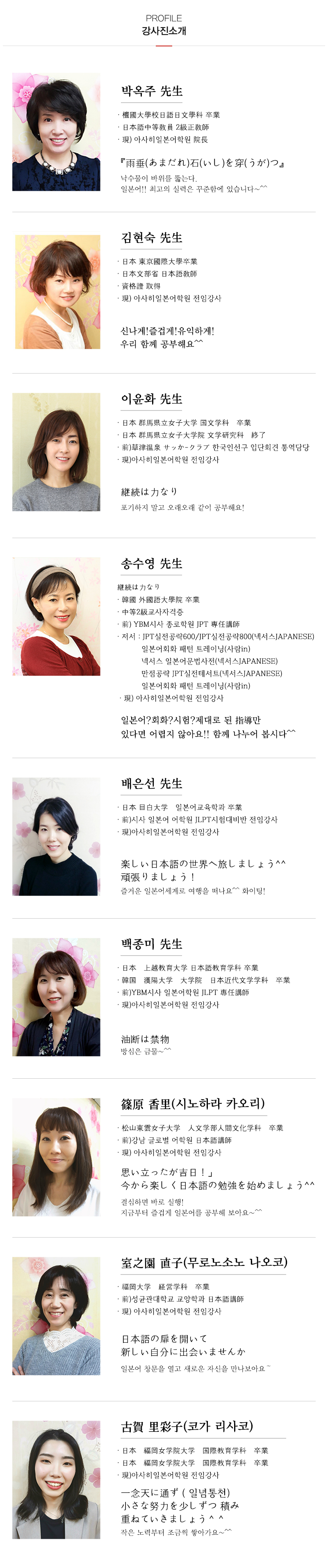 아사히일본어전문학원_내용