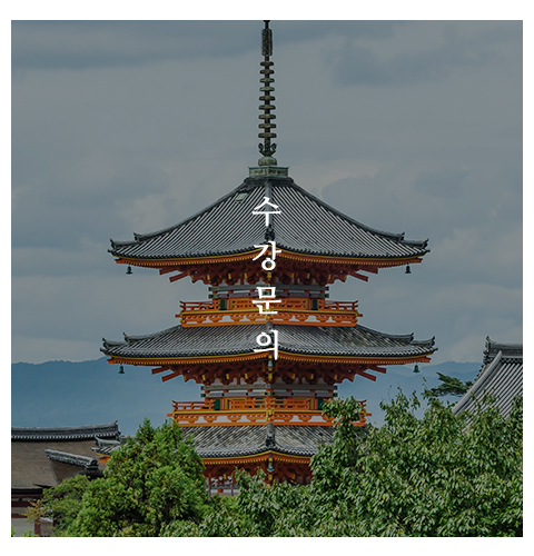 아사히일본어전문학원_메뉴_