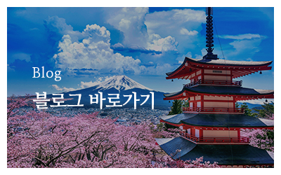 아사히일본어전문학원_하단메뉴_